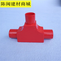 United Plastic Home Dress Red Pipe Covered Tee PVC electrician wearing pipe fittings 20MM blue with mouth tee pipe fittings