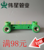 Weixing PPR hot melt pipe fittings D20 25 double seat elbow conjoined female thread elbow bath locator