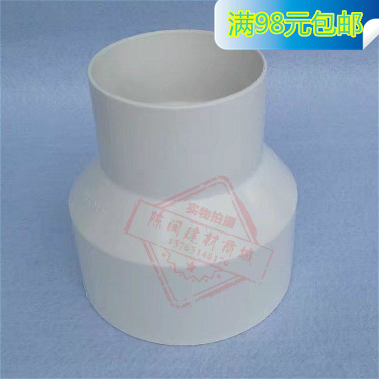 PVC drainage pipe parts size and head diameter straight 160*110*75*50 heterogeneous heads