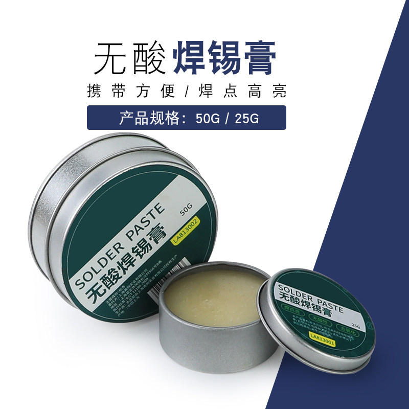 Electric iron soldering paste low temperature and environmentally friendly no acid soldering flux neutral weld-Po rosin welding oil free of cleaning