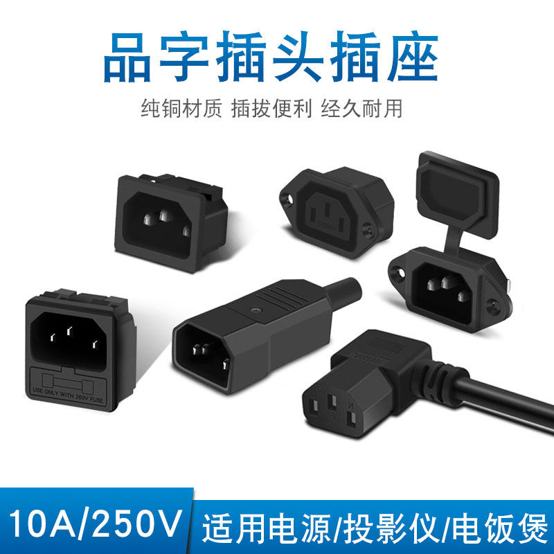 AC product word plug Three vertical port detachable loading and unloading male and female head to head Electric car charger power plug