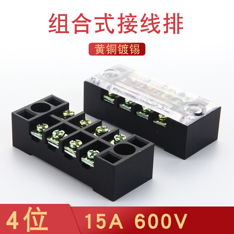 Huijun TB-1504 combined wiring row fixed terminal block connection row 15A4 terminal block