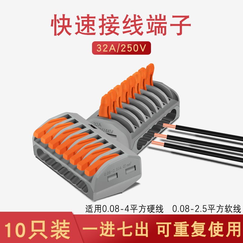 Huijun wire connector Quick connector Terminal universal connector Connecting wire accessories PCT-218