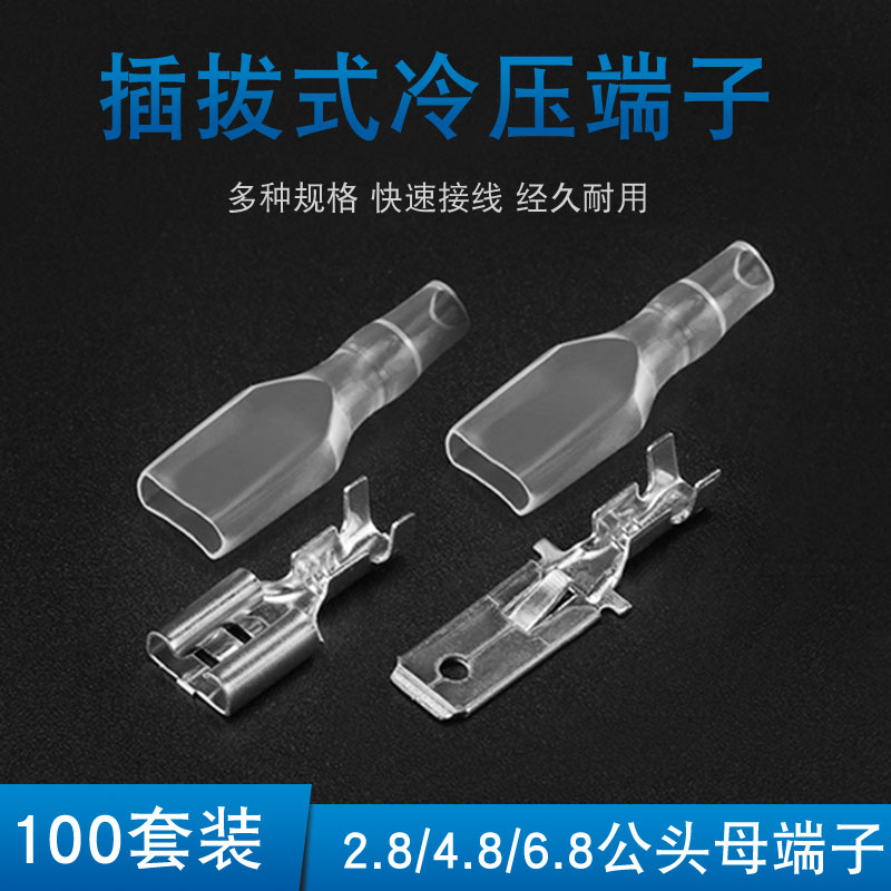Insert spring sheath 6 3 4 8 2 8 plug-in cold-press terminal wire connector female head male head