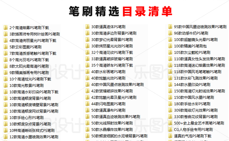 图片[2]-常用笔刷滤镜插件PS素材合集笔刷字体动作预设样式新手后期设计-cg男孩