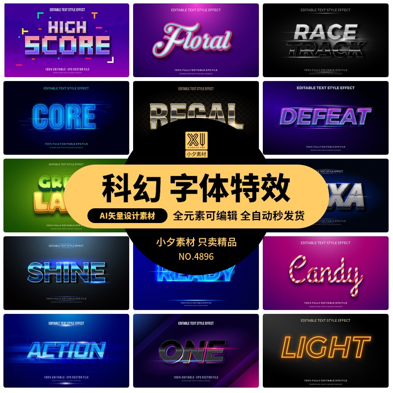 科幻酷炫金属拉丝银字体可编辑字体特效艺术字LOGO标志AI设计素材-cg男孩