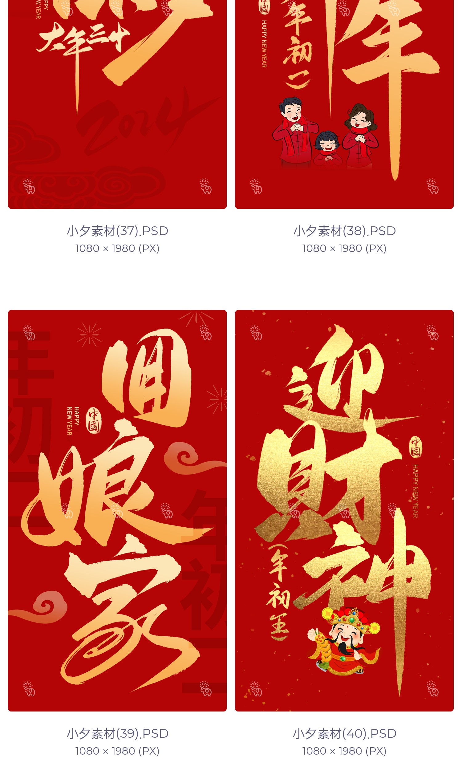 图片[13]-2024龙年大吉新春快乐艺术字logo装饰笔触毛笔字插画psd设计素材-cg男孩