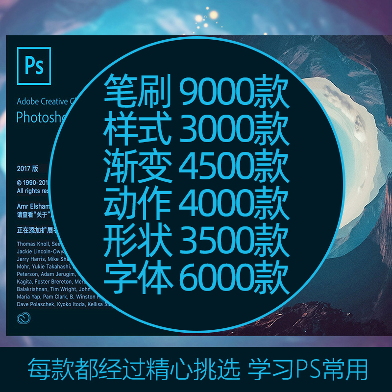 常用笔刷滤镜插件PS素材合集笔刷字体动作预设样式新手后期设计-cg男孩