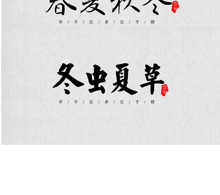 图片[21]-中式古典古风书法行书大全毛笔艺术字体笔触广告设计字体包ps素材-cg男孩