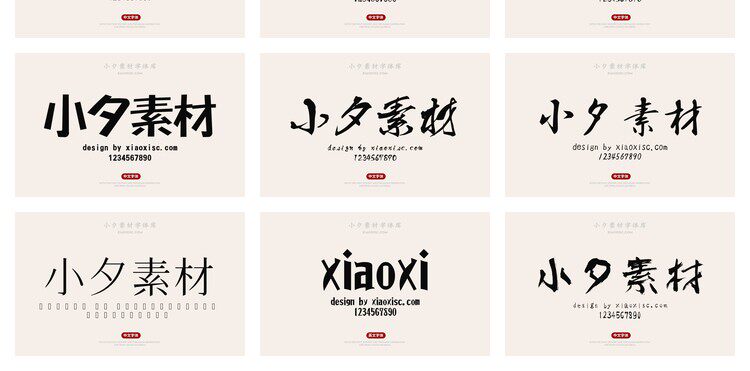 图片[12]-ps字体中文古风日式毛笔书法电脑字库广告logo素材包艺术下载mac-cg男孩