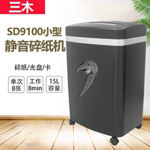 Miki SD9100 paper shredder office home shredder long-term document shredder dual entrance 5-level confidentiality