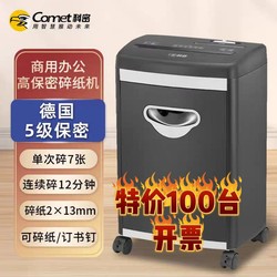 Kemei S538 High-Security Shredder for Office and Commercial Use, Document Shredder with Level 5 Security
