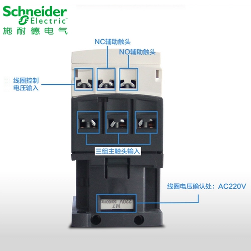Контактор Schneider AC 12A Трехфазный 380 В небольшой контактор LC1D12M7C 24V 220V 110V