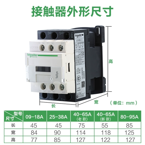 Contact Device Contact Device 25a LC1D25M7C F7C Q7C AC220V 24V110V380V