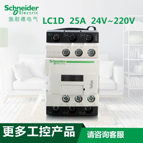 Schneider Triode Dc Contterator LC1D 3P катушка DC 9A-25A 24V-220V DC