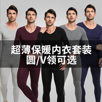 Mens slim fit warm underwear tight elastic anti-chill MoDel hit bottom autumn autumn clothes and autumn pants cotton sweatshirt suit