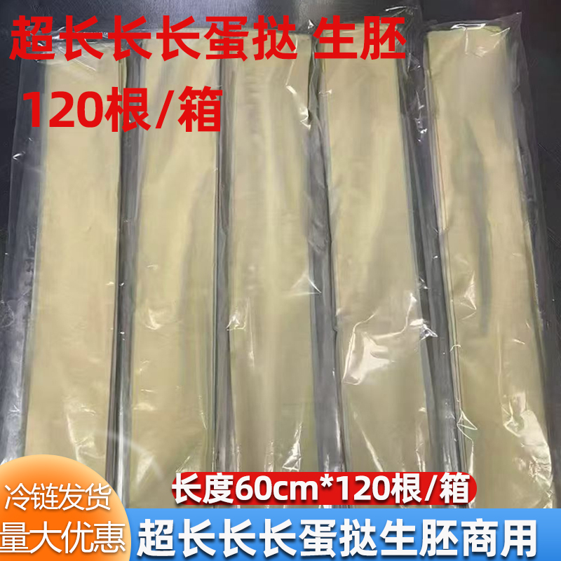 Extra-Long Egg Tart Dough, 2026's Hot-Selling Crispy and Crumbly Long Egg Tart, Direct Delivery from the Manufacturer Extra-Long Egg Tart Dough, 2026's Hot-Selling Crispy and Crumbly Long Egg Tart, Direct Delivery from the Manufacturer