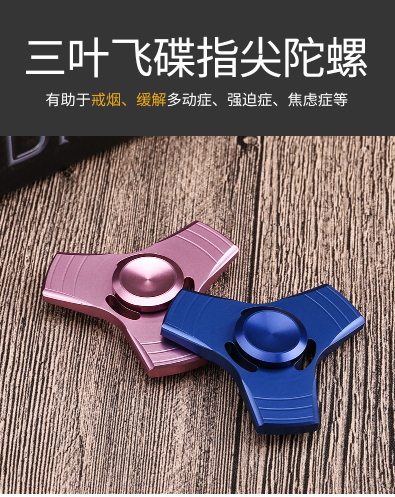 Fidget spinner OTHER   - Ref 2614844 Image 6