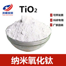 Titanium dioxide Micron titanium oxide powder anatase titanium dioxide high purity titanium oxide rutile white pigment