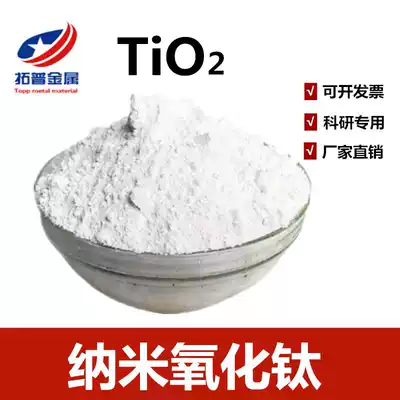 Titanium dioxide Micron titanium oxide powder anatase titanium dioxide high purity titanium oxide titanium rutile white pigment