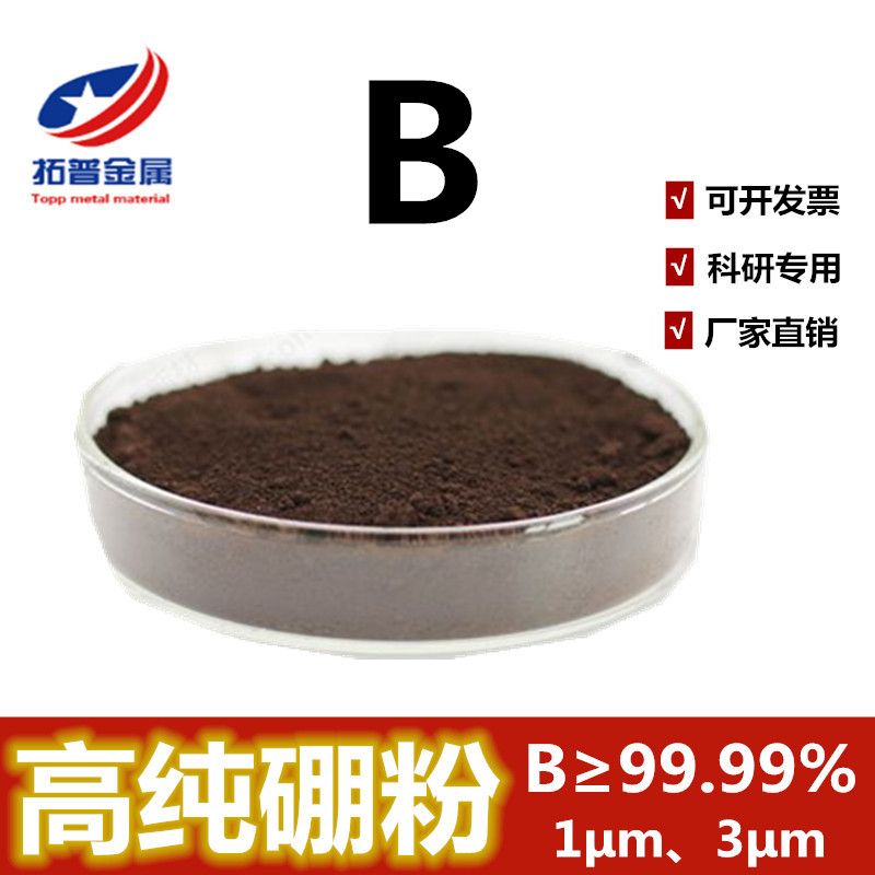 Boron Powder High Purity Metal Boron Powder Ultrafine Boron Powder Metal Elemental Boron Nano Boron Powder Ultrafine Boron Carbide Powder