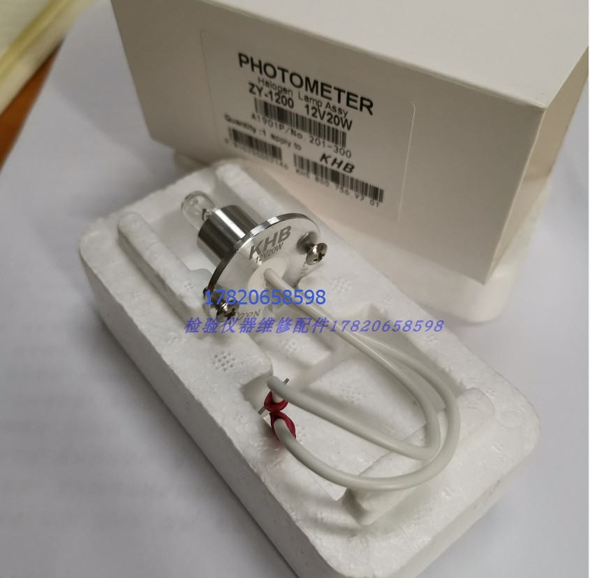 卓越科华ZY800ZY1200/1280/C1000/C2000生化仪光源灯泡12V20W