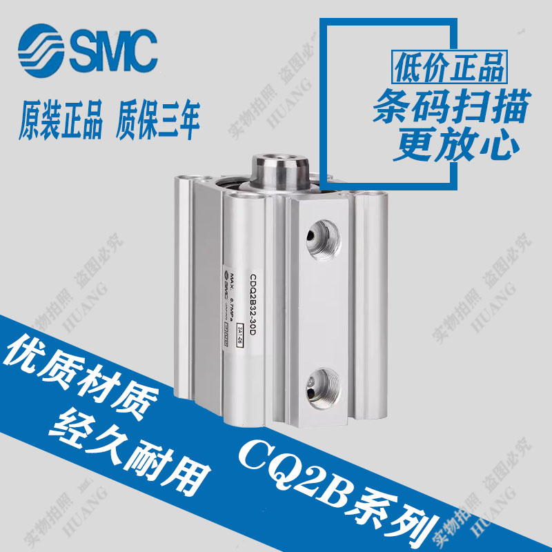 SMC CDQ2B16-5 10-15-20-25-30D DZ DMZ薄型标准气缸