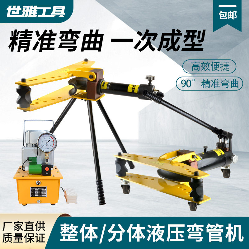 电动液压弯管机手动钢管镀锌管大棚管弯曲90度1-2寸3寸4寸5寸