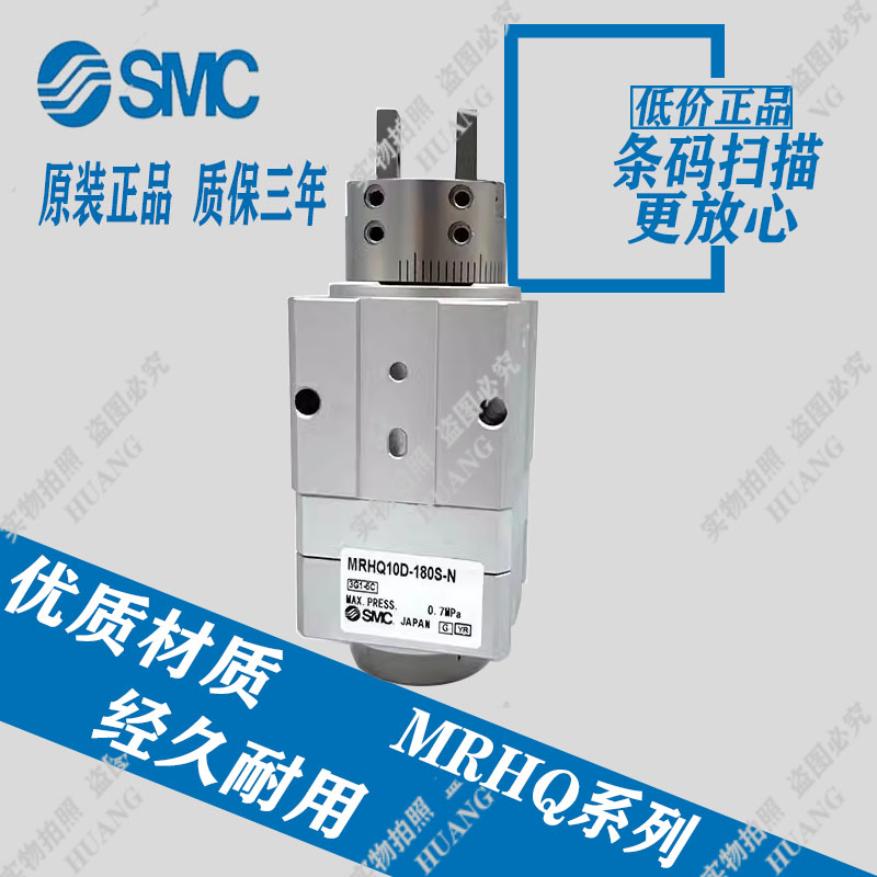 SMC手指气缸MRHQ10D-16D-20D-25D/C-10S-16S-20S-25S-90S-180S-N