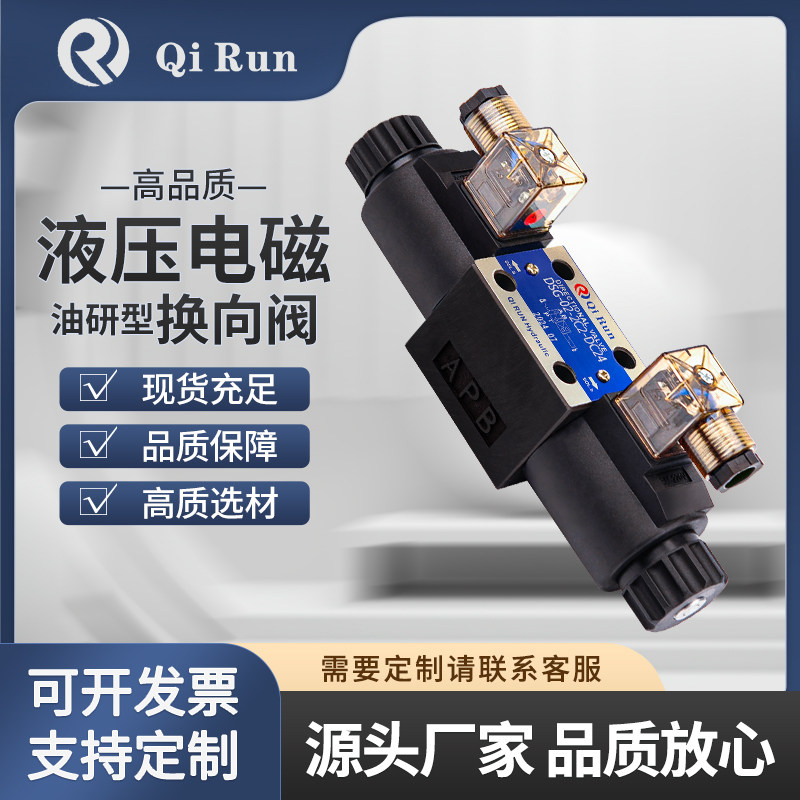 油研型6通径液压电磁阀双向换向阀单头阀DSG-02-3C2/3C4/3C5/3C60