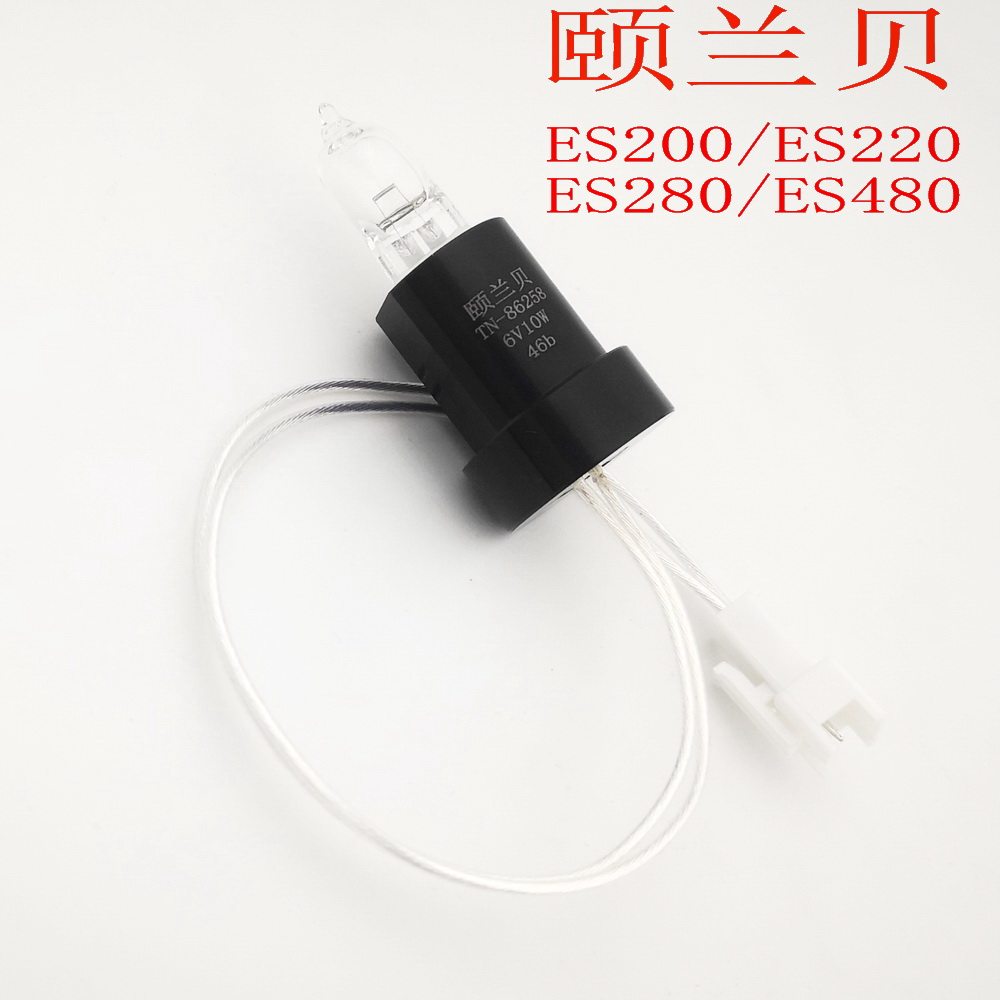 颐兰贝ES200/220/380/480生化仪光源灯泡  6V 10W