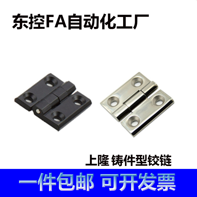 HIGD-40/50/60锌合金塑黑铸件型铰链HIGDS-40/50/60不锈钢合页