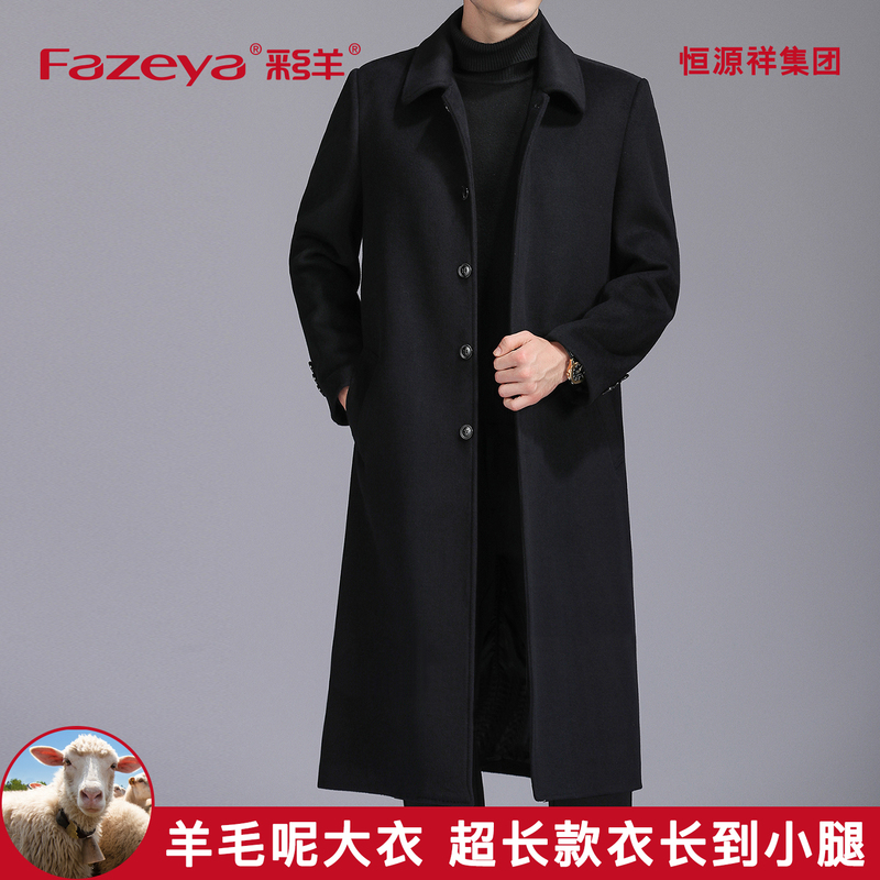 Fazeya Caishang Hengyuanxiang Group Wool Coat for Men, Extra-Long Style, Suitable for Middle-Aged and Elderly Fathers, Thickened Woolen Overcoat