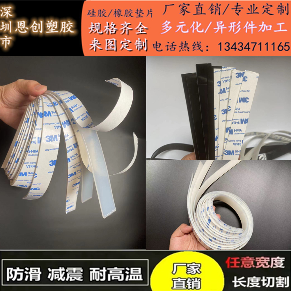 3m single-sided with back adhesive self-adhesive silicone strap sealing bar high temperature resistant silicone mat anti-slip silicon for 0 1-20mm