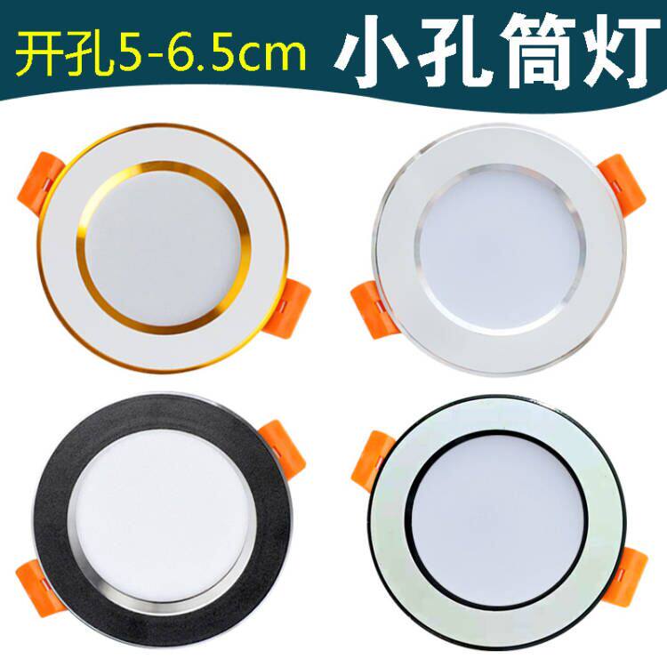 LED small hole downlight aisle living room shoe cabinet embedded small hole light ceiling ceiling light hole light drill 5-6 cm