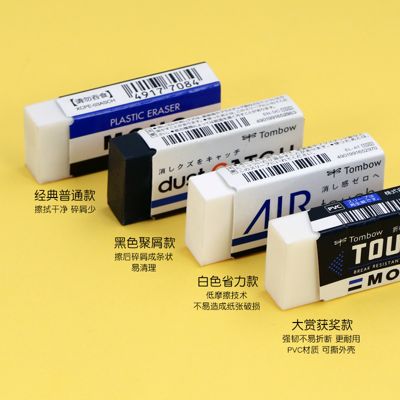Japanese dragonfly rubber mono pencil eraser elementary school students wipe clean eraser white soft eraser-Taobao