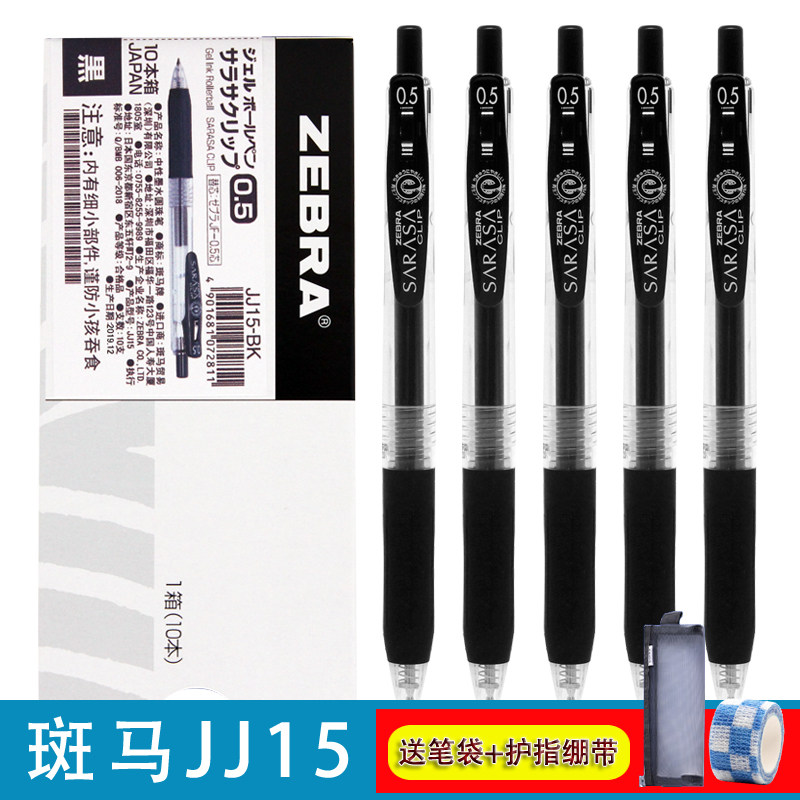Japanese zebra JJ15 neutral pen student exam brush black press punch punch pen Japanese official store