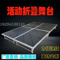 Quick-loading stage shelf wedding stage T-stage event fast-loading lifting Mobile Assembly folding stage