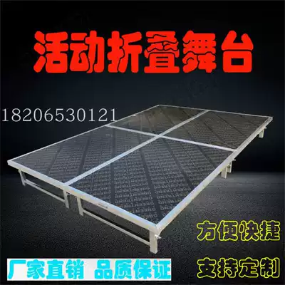 Quick-loading stage shelf wedding stage T-stage event fast-loading lifting Mobile Assembly folding stage