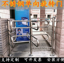 Supermarket one-way door entrance and exit door cross revolving door import and exit device shopping mall one-way hand push door cross turnstile gate