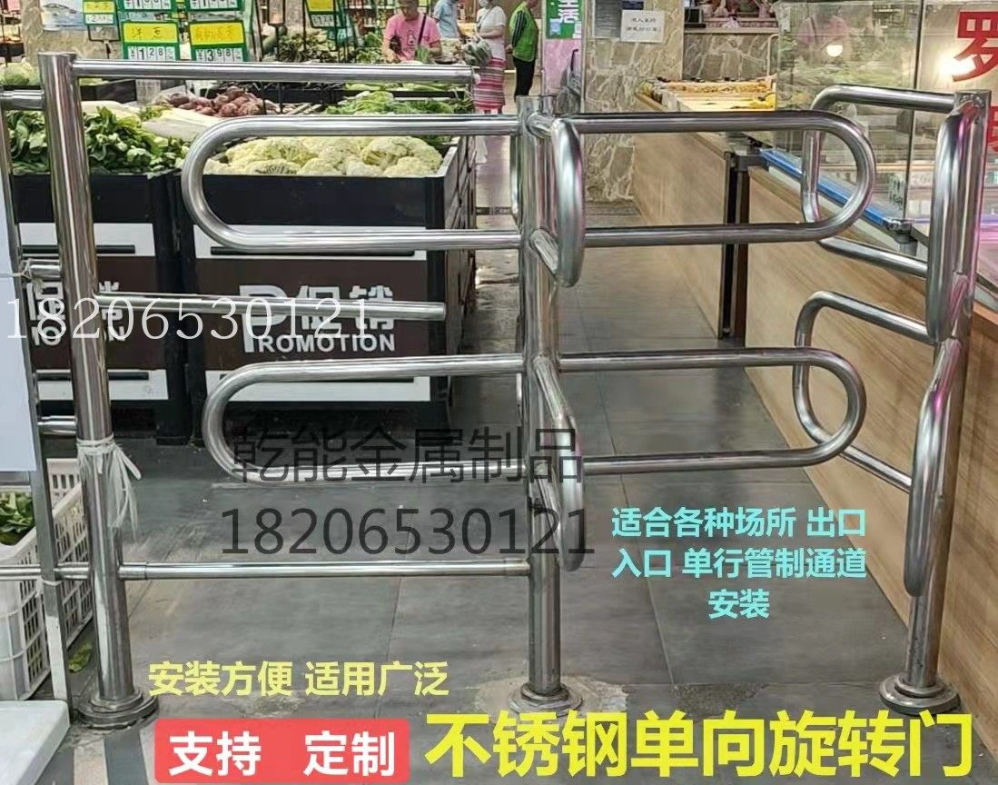 Supermarket stainless steel one-way door rotates import and exit door prohibited door cross-gate gate