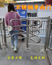 Supermarket one-way door rotating inlet and outlet door forbidden door cross rotating swing gate supermarket cross switch