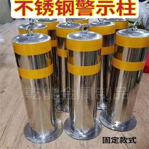 Stainless steel road pile fixed movable embedded removable road pile thick isolation barrier reflective warning column column