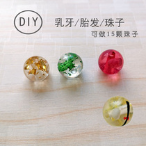 Fetal hair souvenir diy homemade baby bracelet newborn baby fetal hair beads deciduous teeth male and girl permanent preservation
