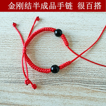 Hand-woven original custom hand rope red rope diy braided rope bracelet semi-finished can be beaded hard gold accessories Wild