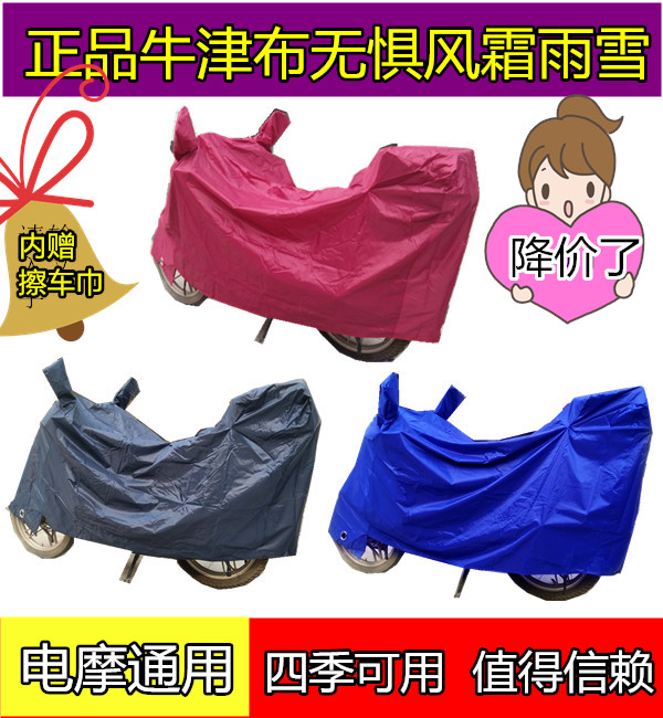 125 straddle motorcycle clothing pedal electric car cover rainproof sunscreen dustproof windproof snowproof