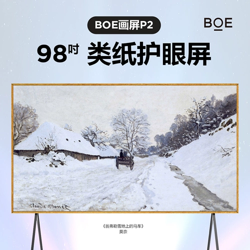 Цифровая фоторамка, ЖК-дисплей, P2, 98 дюймов, защита глаз