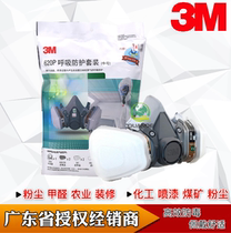 3M620P 3M610P respiratory protection set anti-gas paint dust chemical 6200 6100 seven-piece mask