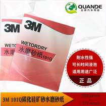 3M101Q water abrasive paper water resistance strong abrasive paper water abrasive paper water sanding skin US imported water abrasive paper