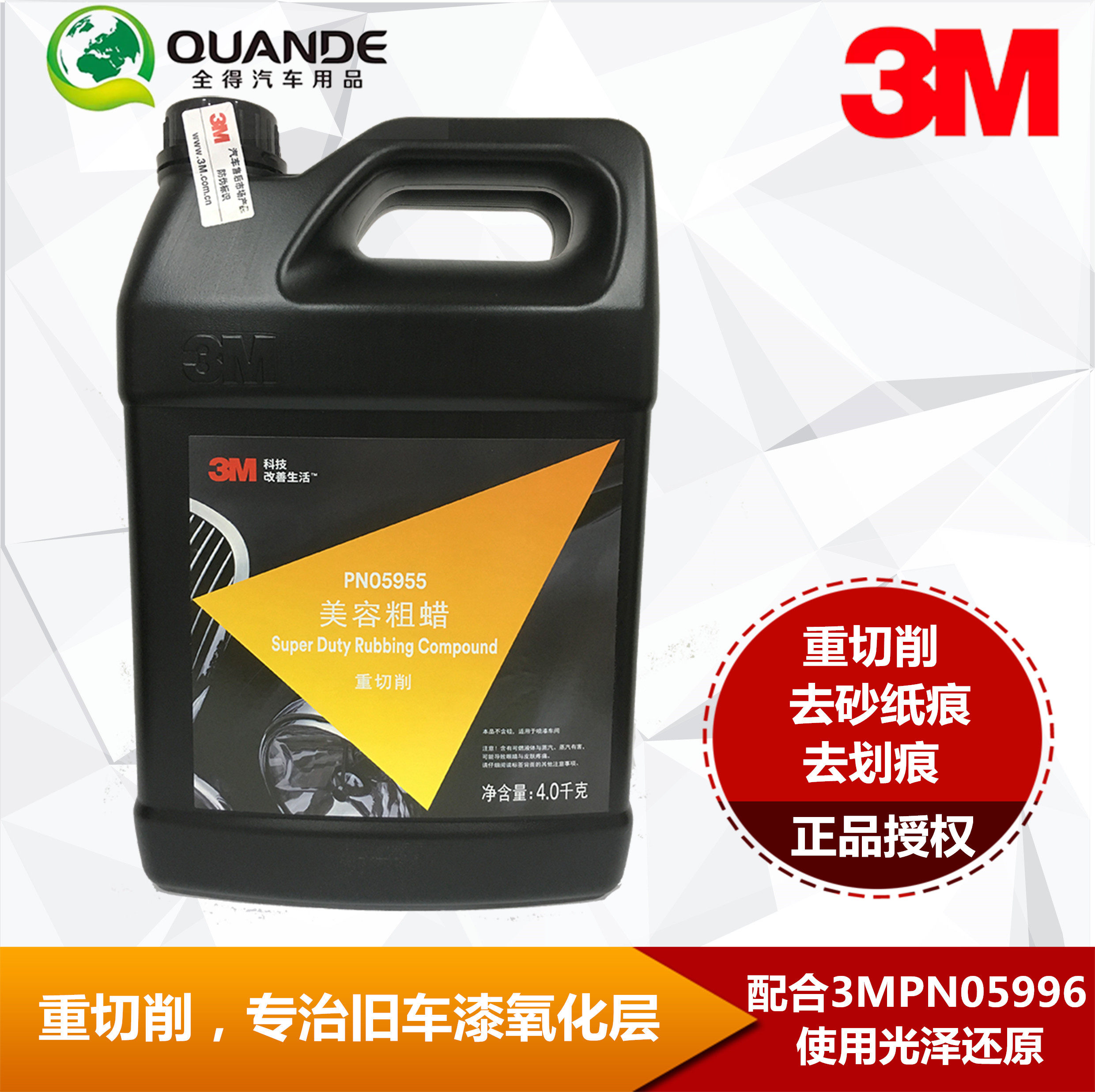 Original Fitting 3MPN05955 Beauty Coarse Wax Heavy Cutting 3M5955 Coarse Wax Severe Scratched Polished Wax